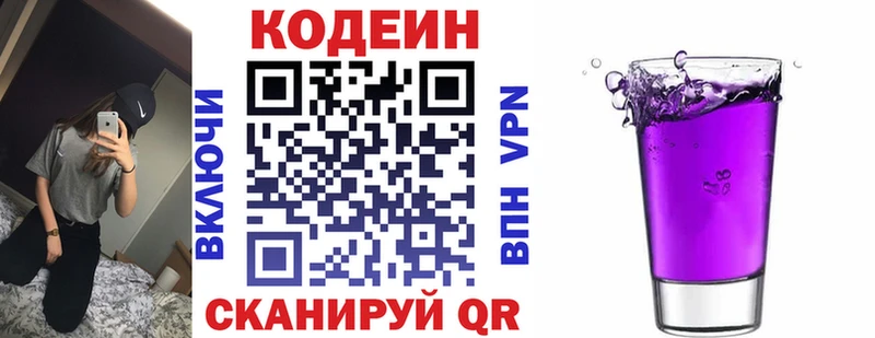 Кодеин напиток Lean (лин)  где можно купить наркотик  Сольвычегодск 