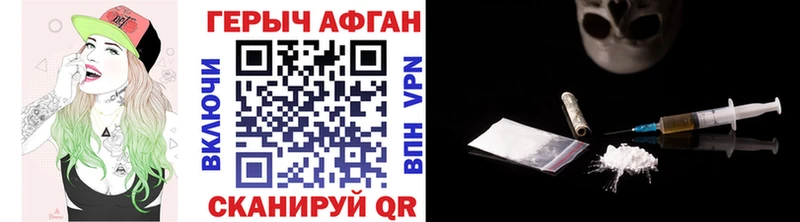 купить цена Сольвычегодск Героин хмурый