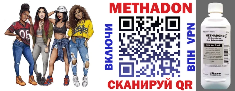 Метадон кристалл Сольвычегодск
